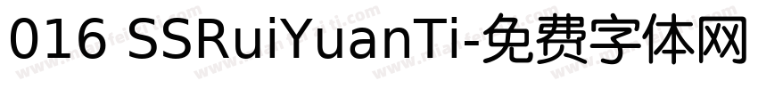 016 SSRuiYuanTi字体转换